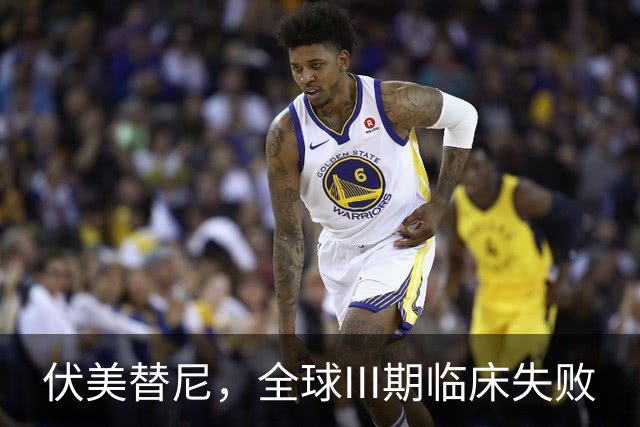 伏美替尼，全球III期临床失败